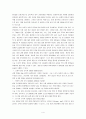 [의약학] 대퇴골절 케이스 4페이지