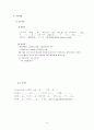 [의약학] 대퇴골절 케이스 6페이지