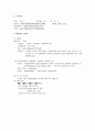 위막성 장염 케이스 4페이지