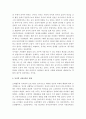 (A+ 레포트) 듀이의 교육철학과 아동교육론   7페이지