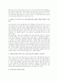 [통일교육][제7차교육과정][유치원교육과정][통일교육 지도방법]통일교육의 의미, 통일교육의 필요성, 통일교육과 제7차교육과정, 통일교육과 유치원교육과정, 통일교육의 지도방법, 향후 통일교육의 개선 과제 분석 4페이지