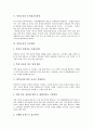 [통일교육][제7차교육과정][유치원교육과정][통일교육 지도방법]통일교육의 의미, 통일교육의 필요성, 통일교육과 제7차교육과정, 통일교육과 유치원교육과정, 통일교육의 지도방법, 향후 통일교육의 개선 과제 분석 6페이지