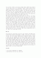 [통일교육][제7차교육과정][유치원교육과정][통일교육 지도방법]통일교육의 의미, 통일교육의 필요성, 통일교육과 제7차교육과정, 통일교육과 유치원교육과정, 통일교육의 지도방법, 향후 통일교육의 개선 과제 분석 8페이지