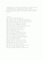 미혼모의 자립 생활 능력 배양 프로그램 9페이지