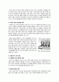 [저축은행]저축은행 부실 사태, 무엇이 문제인가? - 저축은행 영업정지 및 부실화의 원인과 과제, 저축은행 부실 예방책 모색 등 4페이지