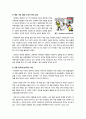[저축은행]저축은행 부실 사태, 무엇이 문제인가? - 저축은행 영업정지 및 부실화의 원인과 과제, 저축은행 부실 예방책 모색 등 6페이지