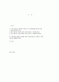 [스피치커뮤니케이션] 리더의 감성소통 기술이란 무엇인가 그리고 왜 어떻게 중요한가 설명하고, 감성리더십 사례 제시 1페이지