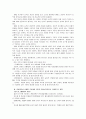 [스피치커뮤니케이션] 리더의 감성소통 기술이란 무엇인가 그리고 왜 어떻게 중요한가 설명하고, 감성리더십 사례 제시 7페이지
