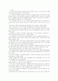 [뉴스취재와기사쓰기]시장이나 마트, 백화점 등에 가서 물건을 사거나 혹은 장보는 상황을 가정, 물가가 얼마나 올랐는지 등의 기사 작성 2페이지