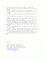 [뉴스취재와기사쓰기]시장이나 마트, 백화점 등에 가서 물건을 사거나 혹은 장보는 상황을 가정, 물가가 얼마나 올랐는지 등의 기사 작성 6페이지