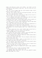 [제3세계의역사와문화]이브 라코스트 외 '마그레브, 북아프리카의 민족과 문명', 한울, 2011 - [서평] 7페이지