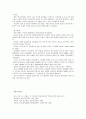 [제3세계의역사와문화]이브 라코스트 외 '마그레브, 북아프리카의 민족과 문명', 한울, 2011 - [서평] 9페이지