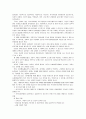 [지역사회복지론]교재 내용을 중심으로 하여 지역사회복지실천의 모델인 로스만의 모델, 웨일과 갬블의 모델, 테일러와 로버츠의 모델의 구체적 설명과 세모델의 비교 10페이지