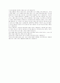 나의 여행경험담 느낀점 및 의미 2페이지