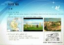 한국가구산업 개요와 국내·외 현황 3페이지