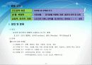 한국가구산업 개요와 국내·외 현황 4페이지