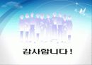 한국가구산업 개요와 국내·외 현황 48페이지