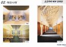 추모공원 국내외 사례조사 18페이지