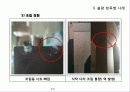 한국의 가구품질기준 10페이지