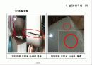한국의 가구품질기준 12페이지