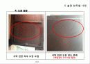 한국의 가구품질기준 16페이지