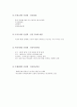 국가 선진화 방안 4페이지