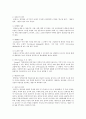 [인간과 심리] 지능과 창의성에 관한 이론들 중에서 2개를 선정하여 비교, 논하시오 3페이지