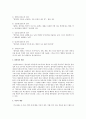 [인간과 심리] 지능과 창의성에 관한 이론들 중에서 2개를 선정하여 비교, 논하시오 4페이지