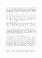 [인간과 심리] 지능과 창의성에 관한 이론들 중에서 2개를 선정하여 비교, 논하시오 6페이지