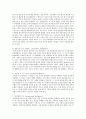 [인간과 심리] 지능과 창의성에 관한 이론들 중에서 2개를 선정하여 비교, 논하시오 7페이지