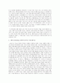 [인간과 심리] 지능과 창의성에 관한 이론들 중에서 2개를 선정하여 비교, 논하시오 8페이지