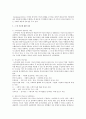 [인간과 심리] 지능과 창의성에 관한 이론들 중에서 2개를 선정하여 비교, 논하시오 10페이지