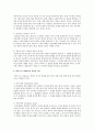 [인간과 심리] 지능과 창의성에 관한 이론들 중에서 2개를 선정하여 비교, 논하시오 12페이지