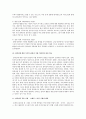 [인간과 심리] 지능과 창의성에 관한 이론들 중에서 2개를 선정하여 비교, 논하시오 13페이지