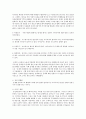 [인간과 심리] 지능과 창의성에 관한 이론들 중에서 2개를 선정하여 비교, 논하시오 14페이지