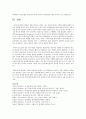 [인간과 심리] 지능과 창의성에 관한 이론들 중에서 2개를 선정하여 비교, 논하시오 15페이지