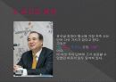 윤석금 회장(CEO에 대한 조사) 자서전 - 긍정이 걸작을 만든다. 4페이지