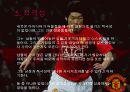 윤석금 회장(CEO에 대한 조사) 자서전 - 긍정이 걸작을 만든다. 7페이지