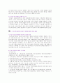 [무상급식] 무상급식의 찬성의견과 반대의견 및 도입방안 9페이지