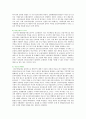 [저축은행] 저축은행 부실사태의 원인과 대책방안 7페이지