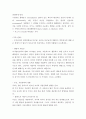 청소년기의 특징에 대하여 3페이지