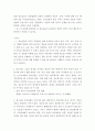 청소년기의 특징에 대하여 6페이지