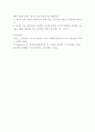 청소년기의 특징에 대하여 8페이지