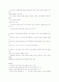 아동기 수과학적 탐구의 개념 4페이지