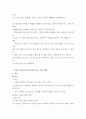 아동기 수과학적 탐구의 개념 5페이지