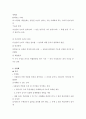 아동기 수과학적 탐구의 개념 6페이지