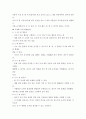 아동기 수과학적 탐구의 개념 7페이지