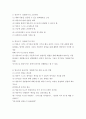 아동기 수과학적 탐구의 개념 19페이지