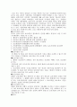 저출산 문제에 대한 국가의 정책적 대응 3페이지