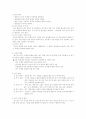 유아연구 방법에 대하여 6페이지